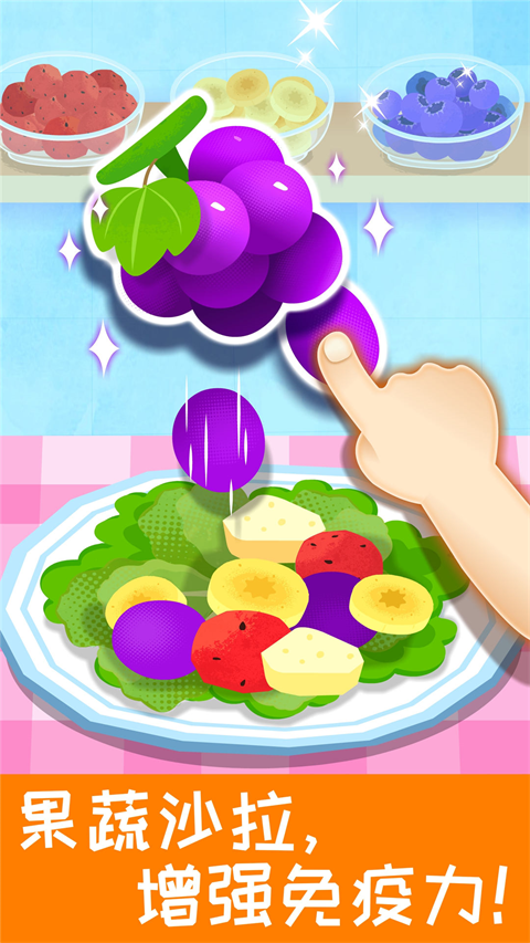 宝宝营养料理app截图4