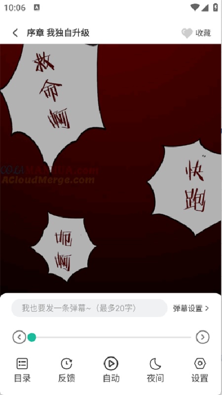 小肥羊漫画免费版截图4