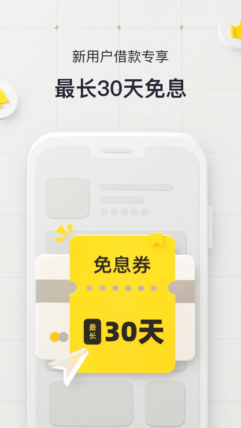 洋钱罐借款截图3