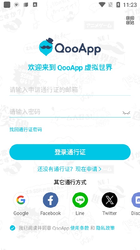 qooapp完整版截图4