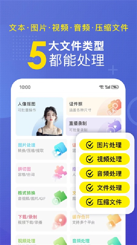 小熊文件工具箱截图3