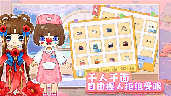 可可家园游戏截图2