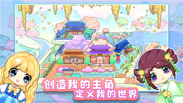 可可家园游戏截图1
