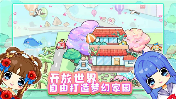 可可家园游戏截图5