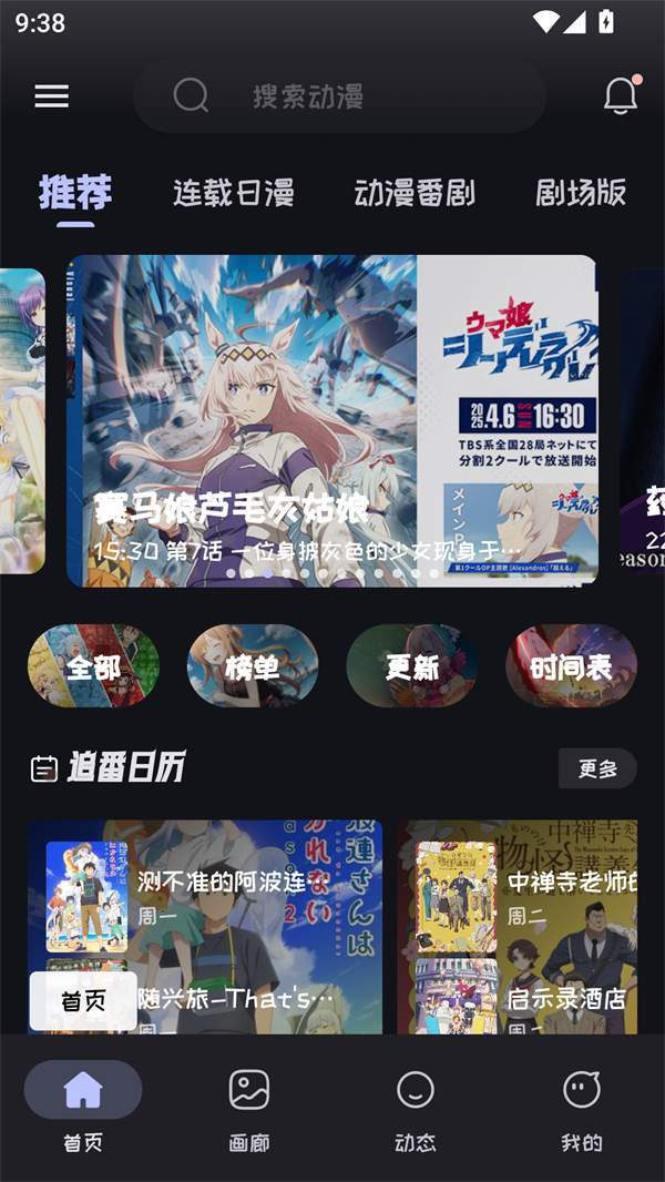 MI动漫截图2