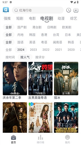 TVB云播截图2