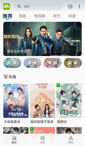 TVB云播截图3