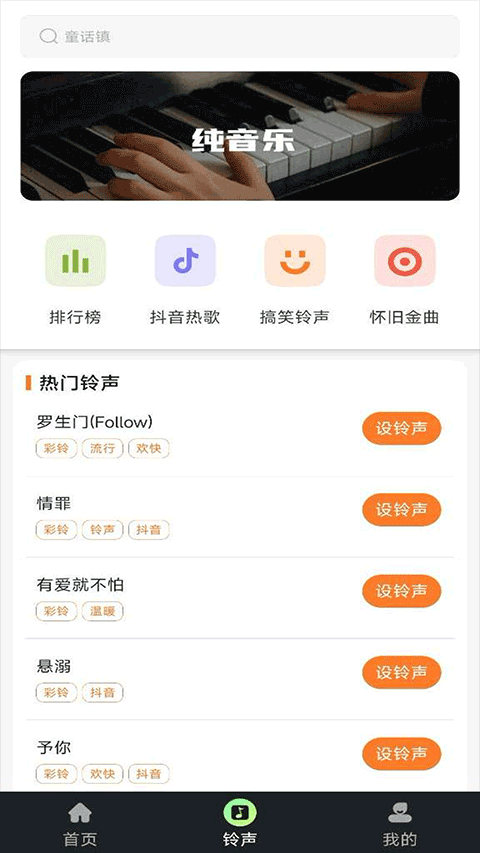 库乐队旧版截图1