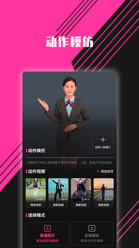 图音app截图4