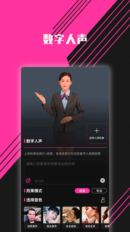 图音app截图3