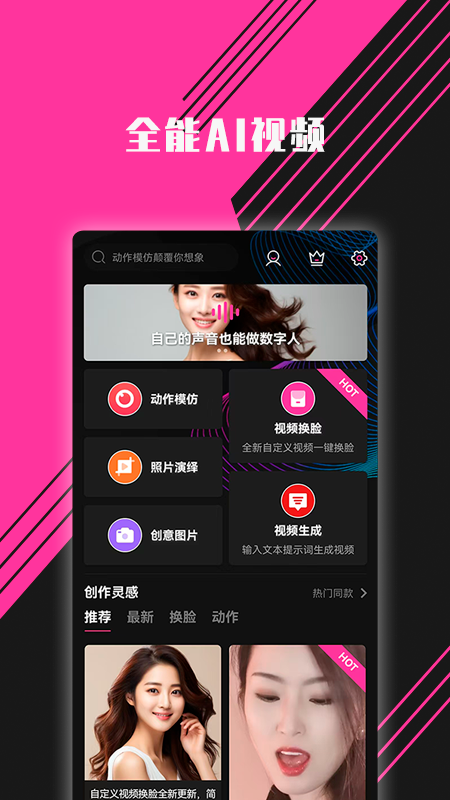 图音app截图5