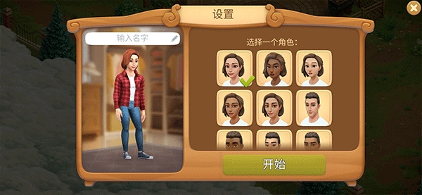 春谷农场冒险(Spring Valley)游戏截图1