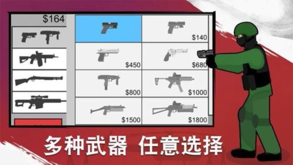 狙击手枪战截图2