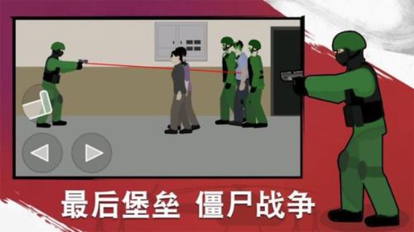狙击手枪战截图3