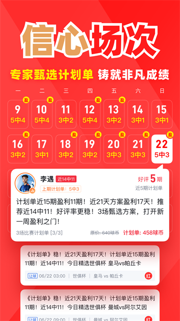 球讯截图3