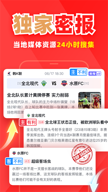球讯截图1