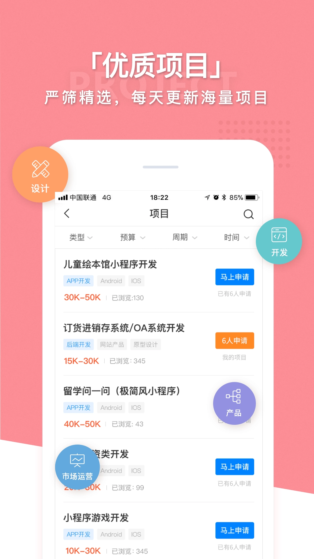 巨牛汇截图1