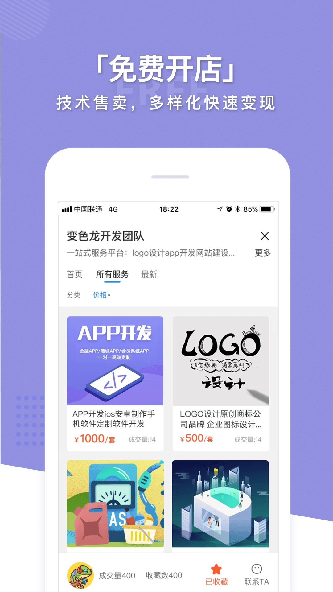 巨牛汇截图5