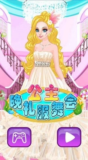美容化妆模拟器(Beauty Makeover)游戏截图2