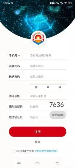 中民油气截图4