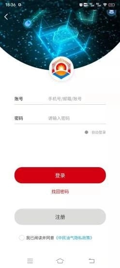 中民油气截图3