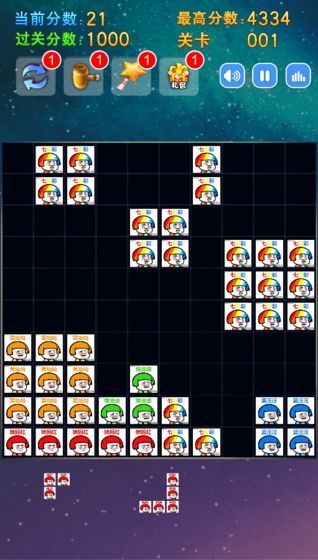 沙雕消消乐游戏