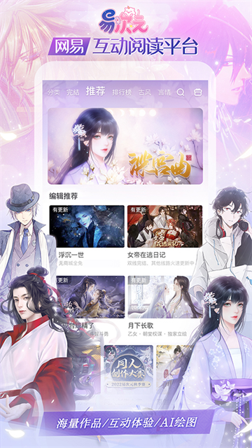 易次元截图3