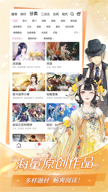 易次元截图5