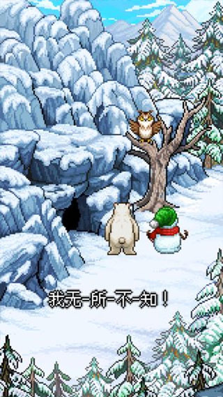 雪人的故事游戏截图5
