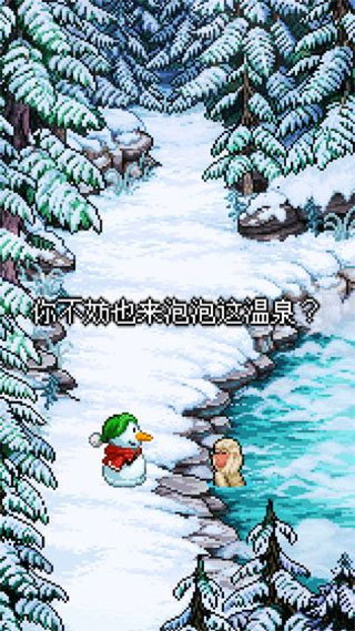 雪人的故事游戏截图4