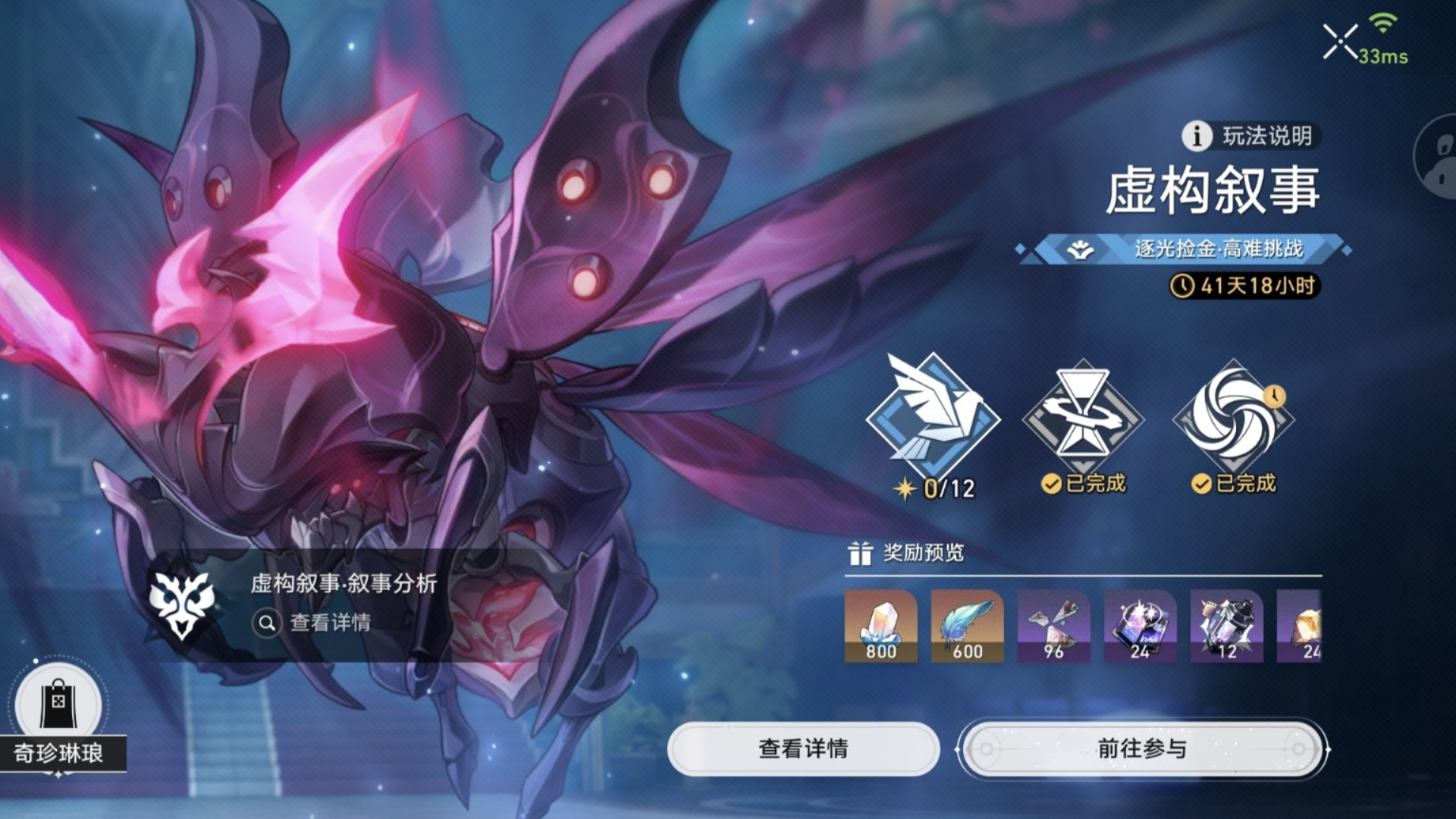 星穹铁道3.3虚构叙事打法攻略