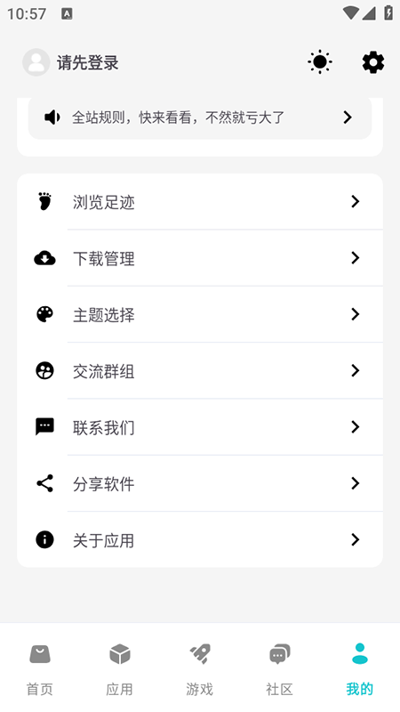 神奇应用官网版截图1