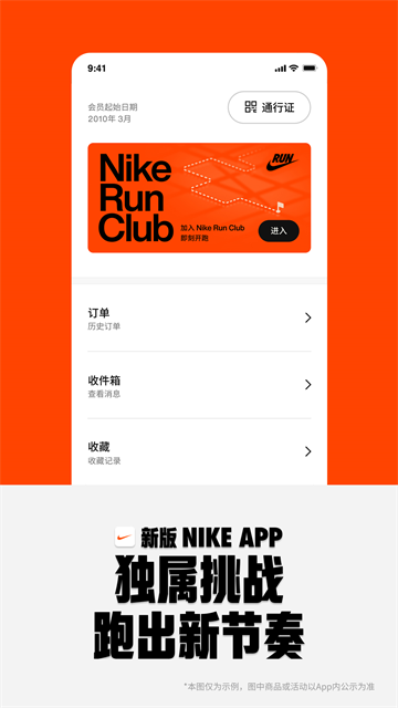 耐克app截图1