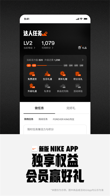 耐克app截图4