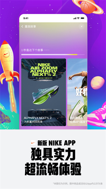 耐克app截图5