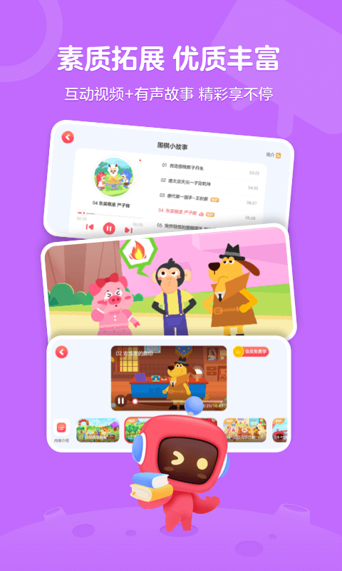 有道卡搭截图1