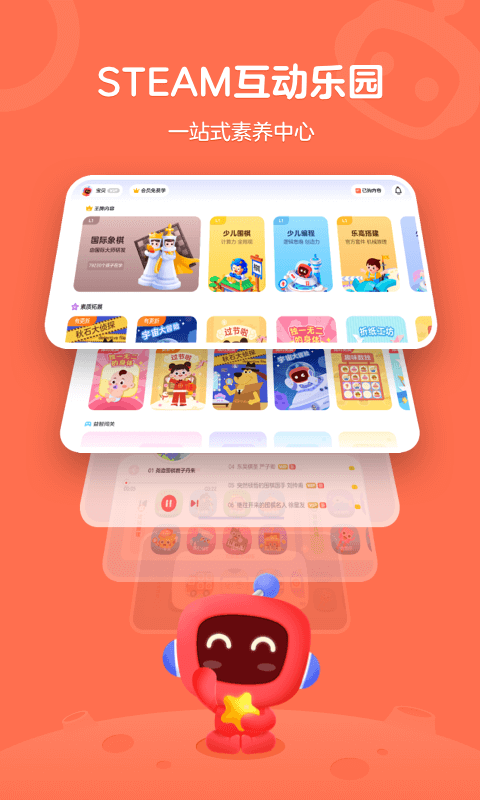 有道卡搭截图4