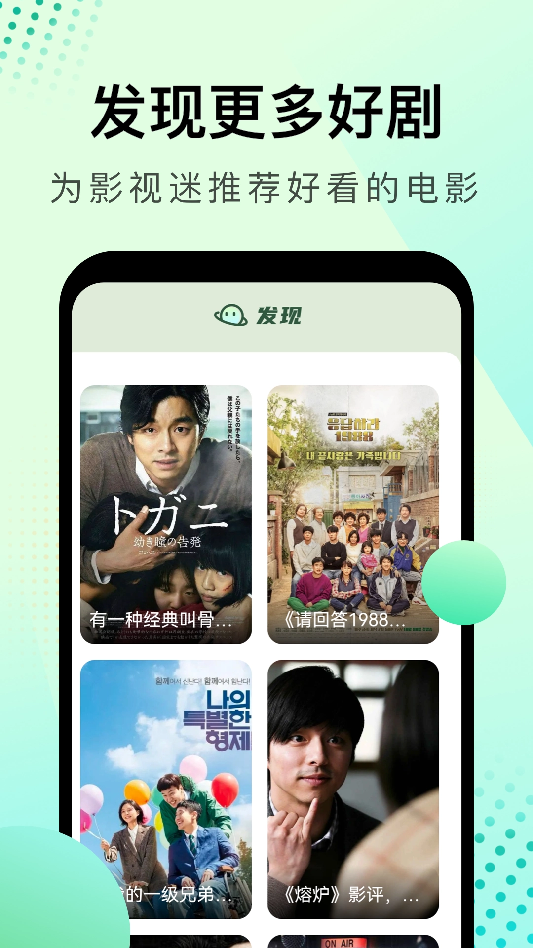 韩剧星球截图2
