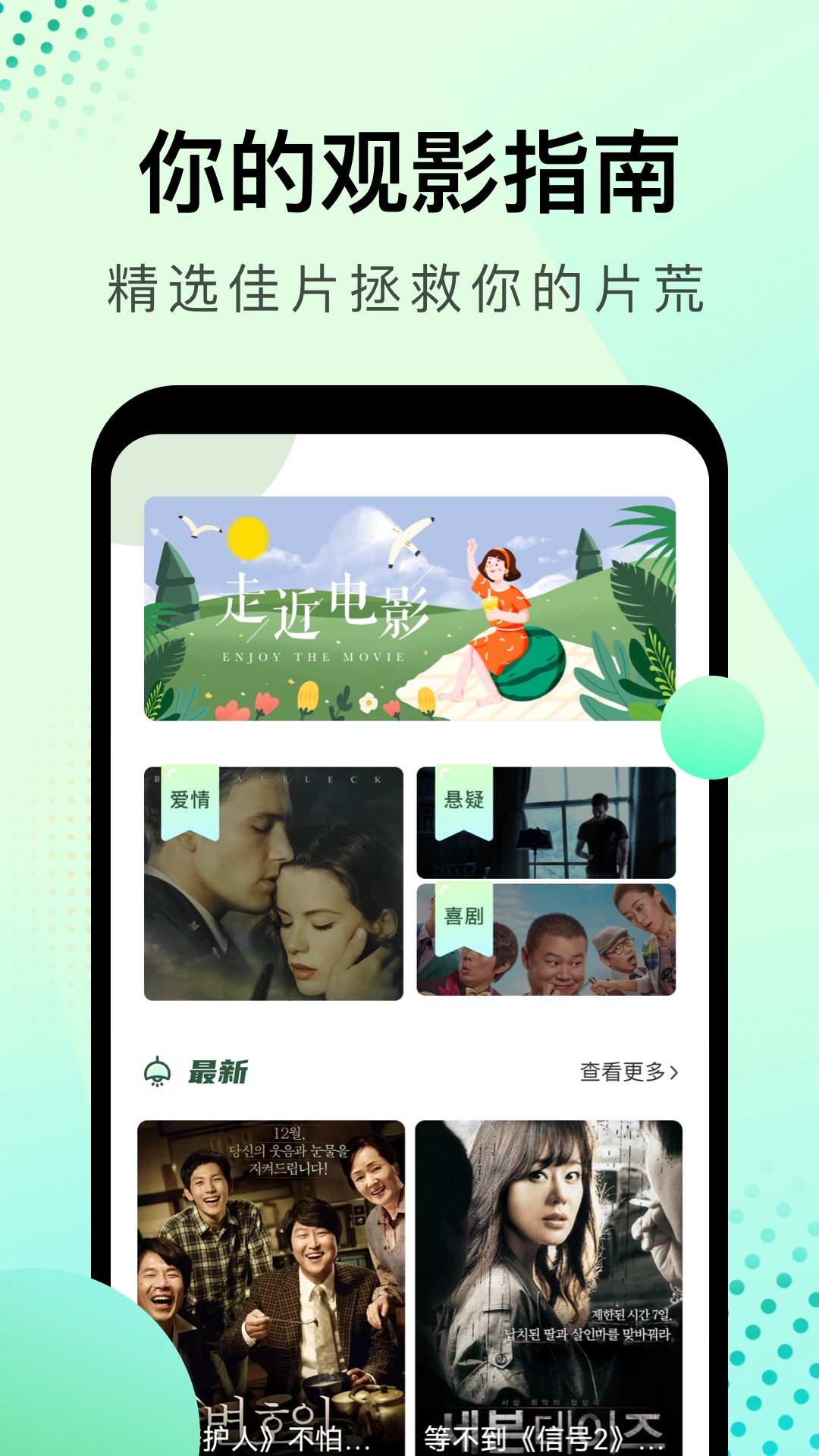 韩剧星球截图3