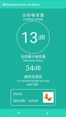 静刻截图2