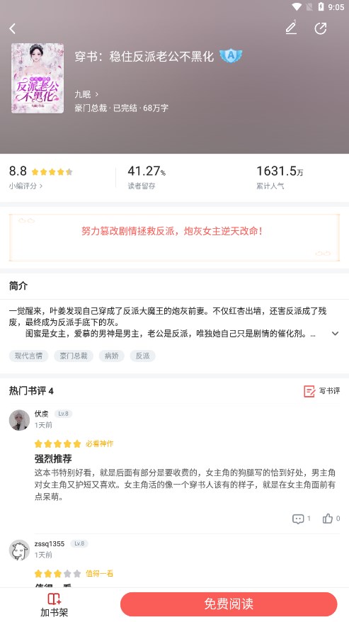 樱桃小说最新版截图2