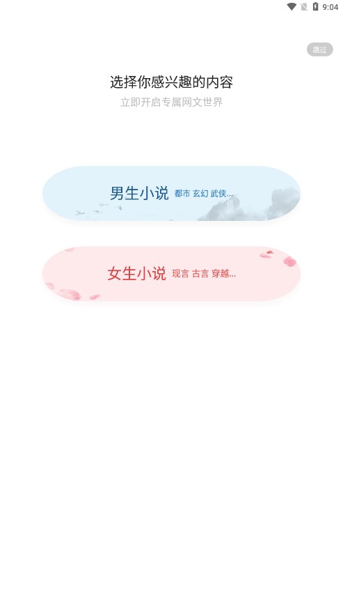 樱桃小说最新版截图1