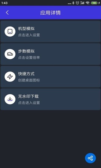 分身有力2.3.0版本截图3