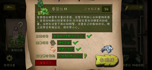 单挑荒野
