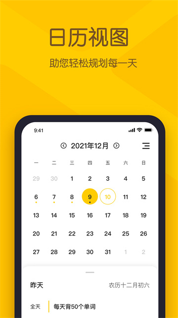 小黄条便签安卓版截图3