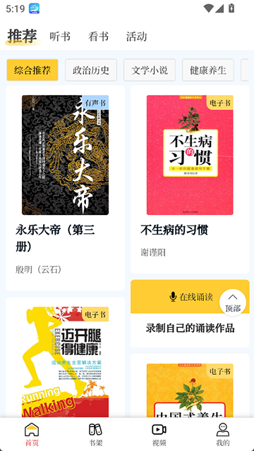 书香河南App截图2