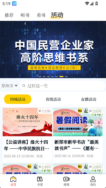 书香河南App截图3