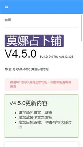 莫娜占卜铺截图1