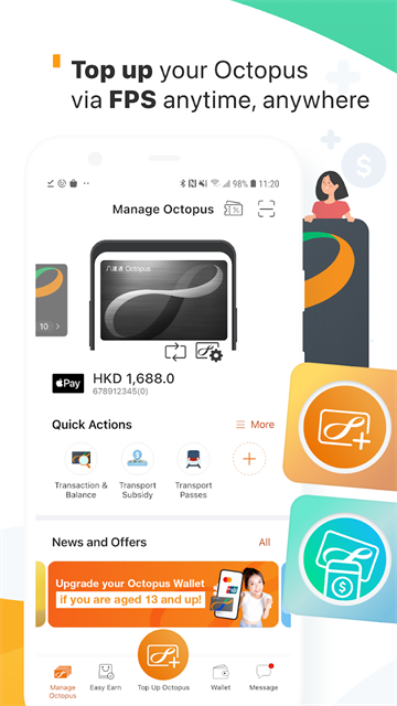 八达通App(Octopus)截图1