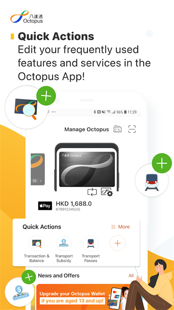 八达通App(Octopus)截图5